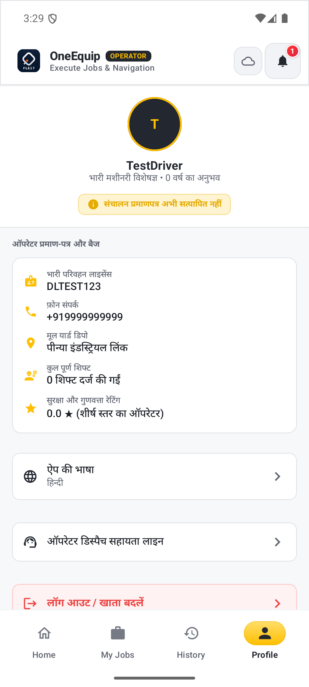 OneEquip Driver Profile screen shown in Hindi, listing license, certification status, and safety rating